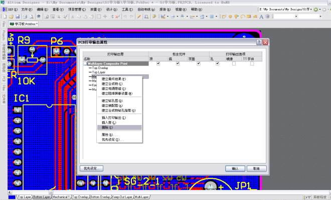 Protel软件打印设置及常用的PCB库文件